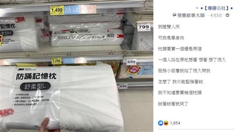 雙人床一個枕頭|單身枕頭該買幾顆？ 網揭：基本3個